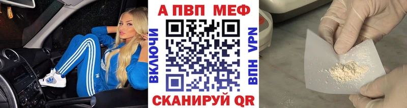 Купить наркоту Ардатов Alpha-PVP КОКАИН Меф мяу мяу МАРИХУАНА ТГК ГАШИШ