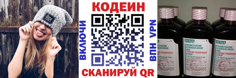 закладки Ардатов Кодеин Purple Drank