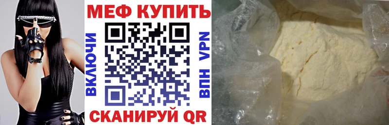 Меф мука  купить наркотики цена  Ардатов 